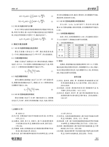 电子测试2022年12月第12期