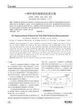 电子测试2022年12月第12期