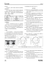 电子测试2022年12月第12期