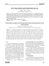 电子测试2022年12月第12期