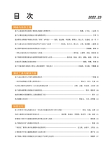 电子测试2022年12月第12期