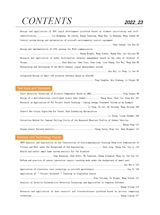 电子测试2022年12月第12期