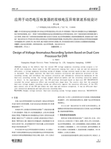 电子测试2022年12月第12期