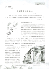 初中生优秀作文.佳作展评2015年12月第12期