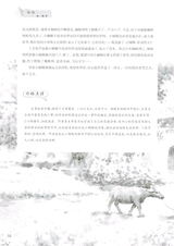 初中生优秀作文.佳作展评2015年12月第12期