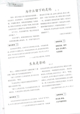 初中生优秀作文.佳作展评2015年12月第12期