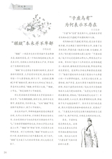 初中生优秀作文.佳作展评2015年12月第12期