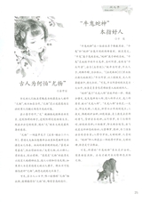 初中生优秀作文.佳作展评2015年12月第12期