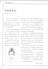 初中生优秀作文.佳作展评2015年12月第12期