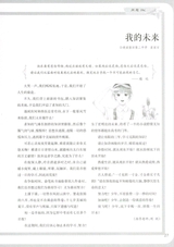 初中生优秀作文.佳作展评2015年12月第12期