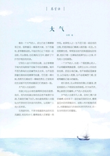 初中生优秀作文.佳作展评2015年12月第12期