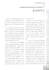 初中生优秀作文.佳作展评2015年12月第12期