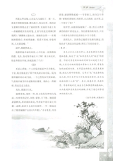 初中生优秀作文.佳作展评2015年12月第12期