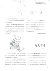 初中生优秀作文.佳作展评2015年12月第12期