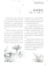 初中生优秀作文.佳作展评2015年12月第12期
