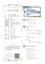 初中生优秀作文.佳作展评2015年12月第12期