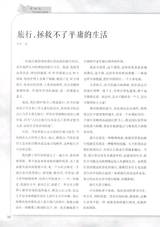 初中生优秀作文.佳作展评2015年12月第12期