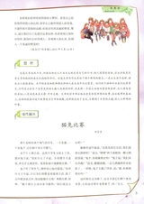 初中生优秀作文.佳作展评2015年12月第12期
