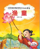 渔童2013年5月第1期