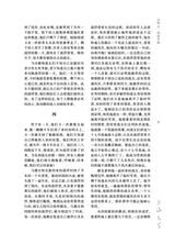 上海文学2025年9月第9期