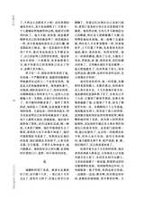 上海文学2025年9月第9期