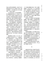 上海文学2025年9月第9期