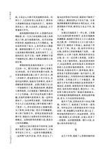 上海文学2025年9月第9期