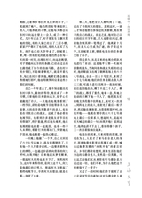 上海文学2025年9月第9期