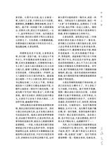 上海文学2025年9月第9期