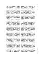 上海文学2025年9月第9期