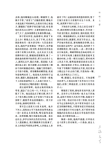 上海文学2025年9月第9期