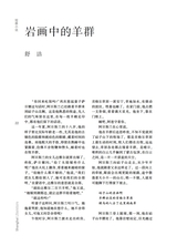 上海文学2025年9月第9期