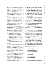 上海文学2025年9月第9期