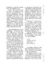 上海文学2025年9月第9期