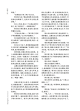 上海文学2025年9月第9期