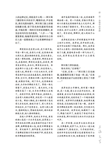 上海文学2025年9月第9期