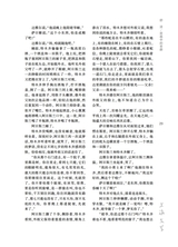 上海文学2025年9月第9期