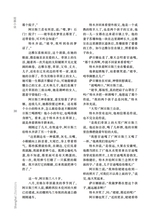 上海文学2025年9月第9期