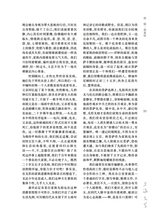 上海文学2025年9月第9期