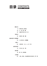 上海文学2025年9月第9期