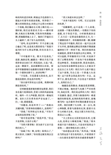 上海文学2025年9月第9期