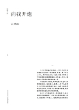 上海文学2025年9月第9期