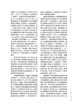 上海文学2025年10月第10期