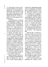 上海文学2025年10月第10期