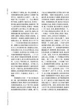 上海文学2025年10月第10期