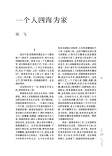 上海文学2025年10月第10期