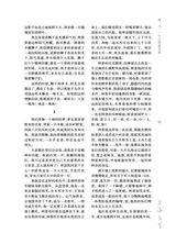 上海文学2025年10月第10期