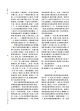 上海文学2025年10月第10期