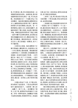 上海文学2025年10月第10期