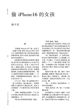 上海文学2025年10月第10期